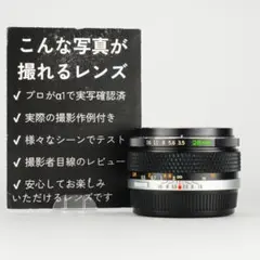 【整備＆テスト】オリンパス G.Zuiko auto 50mm F1.4 246 整備＆テスト】オリンパス G.Zuiko auto 50mm F1.4 196 - メルカリ