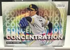【上沢直之】インサート　topps studium club2025