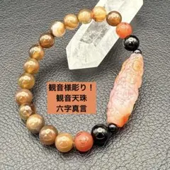 最高品質❣️瑪瑙　手彫り天眼天珠　10-168 最高品質❣️瑪瑙 手彫り天眼天珠 10-168 最高品質❣️瑪瑙 手彫り天眼