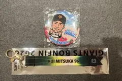 読売ジャイアンツ 三塚琉生 缶バッジ ボンフィン
