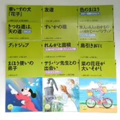 文溪堂 てのひら文庫［4年生12冊セット］
