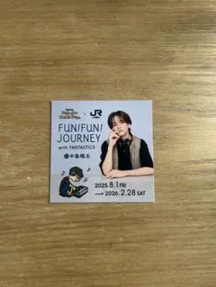 中島フェス ステッカー NAKAJIMAFES 中島颯太　おまけ付き