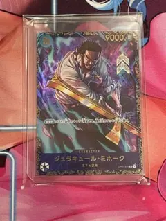 ジュラキュール・ミホーク パラレル フラグシップ優勝景品 未開封