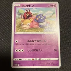 2025年最新】ヤドン プレイマットの人気アイテム - メルカリ