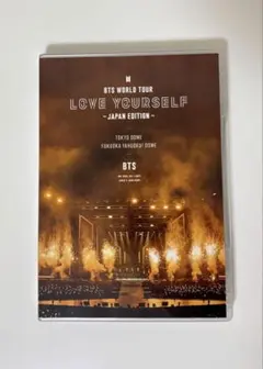 BTS/BTS WORLD TOUR LOVE YOURSELF ライブ・ツアー