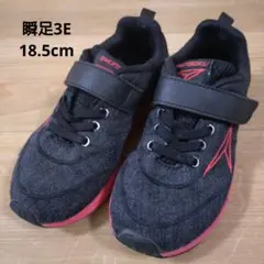 瞬足　18.5cm 3E 男の子 スニーカー