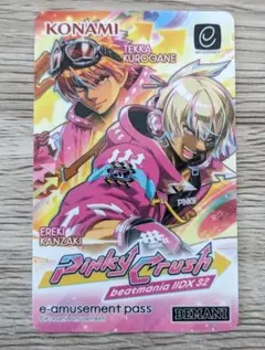 2025年最新】e-pass 限定の人気アイテム - メルカリ