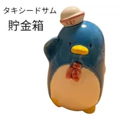 昭和サンリオ  タキシードサム i-img1200x1200-