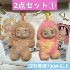 【新品・未使用】2点セット　ラブブ　エナジー　ハピネス　ロイヤルティ①