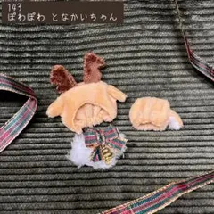 【143】ハンドメイド 5cmドール用 ぽわぽわ となかいちゃん
