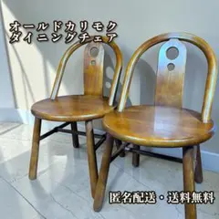 2026年最新】rustic カリモクの人気アイテム - メルカリ