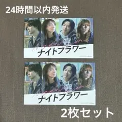 ナイトフラワー