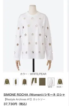 2025年最新】SIMON rochaの人気アイテム - メルカリ Simone Rocha X