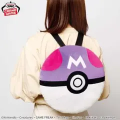 ポケモン　ポケットモンスター ぬいぐるみリュック　マスターボールデザイン　約33