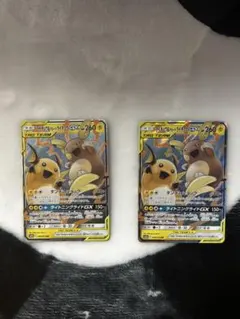 ライチュウ&アローラライチュウGX RR 2枚セット