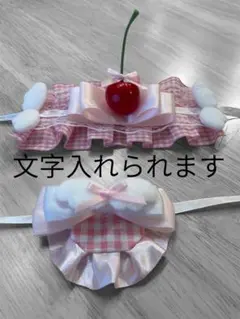 しろくま@購入者様プロフ必読様 リクエスト 2点 まとめ商品