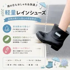 軽量 レインシューズ ブラック 24.0cm 防水のサムネイル