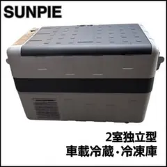 新品未使用　SUNPIE 車載用冷凍冷蔵庫 20L AC/DC対応　2025年製 Amazon.co.jp: 「SUNPIE」車載冷蔵庫 20L ポータブル冷蔵庫 -22