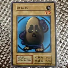 遊戯王 はにわ 初期 - メルカリ
