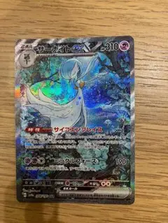 サーナイトex & ソウブレイズex SAR2枚セット 2025年最新】サーナイトex SARの人気アイテム - メルカリ