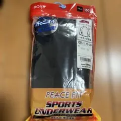 男の子スポーツインナーウエア　長袖150センチ
