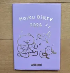 Gakken Hoiku Diary 2026のサムネイル