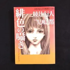 2025年最新】児嶋都の人気アイテム - メルカリ