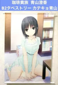 2025年最新】珈琲貴族 白峰莉花の人気アイテム - メルカリ