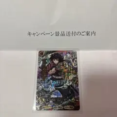 鬼滅の刃 日輪刀 バトルスラッシュ 冨岡義勇 PR プロモ