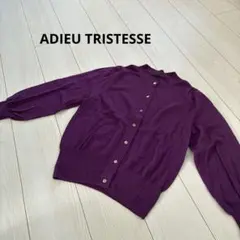 adieu tristesse カーディガン