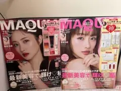 新品未読品　2冊　2026年 マキア 2月号 石原さとみ 表紙違い　2パターン