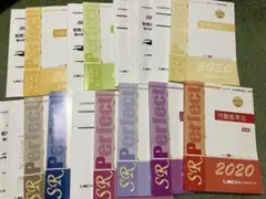 2020年 社会保険労務士 LEC テキスト・攻略本セット