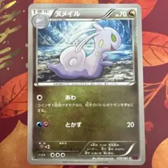 わるいカメックス ☆ ポケモンカード☆web 044/048 - メルカリ
