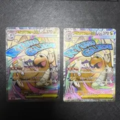 メガカイリューex MA