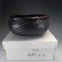 ♪茶道具 臑当 炭斗 竹元斉　共箱あり♪ ♪茶道具 臑当 炭斗 竹元斉 共箱あり♪ - メルカリ