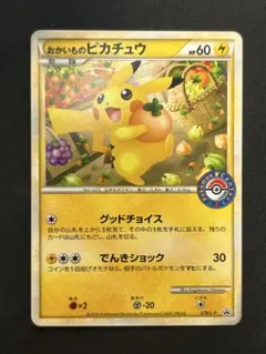 2026年最新】おかいものピカチュウの人気アイテム - メルカリ