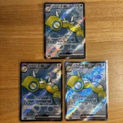 あ*す様 PSA10ノココッチex SR SV9 バトルパートナーズ 120/1 - メルカリ