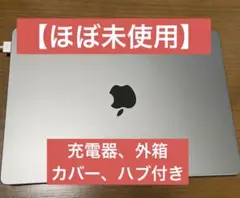 Apple MacBook Pro 14インチ M1 Pro 512GB