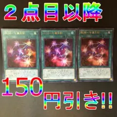 遊戯王 ＲＵＭ－七皇の剣 ウルトラレア1150