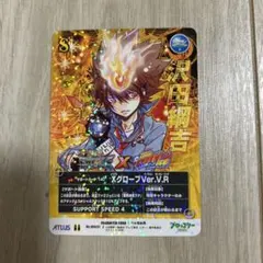 家庭教師ヒットマンREBORN！ CCG 沢田綱吉 XグローブVer.V.R - メルカリ