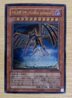 遊戯王 水面のアレサ TAEV-EN020レリーフ アルティメット 1st 英語