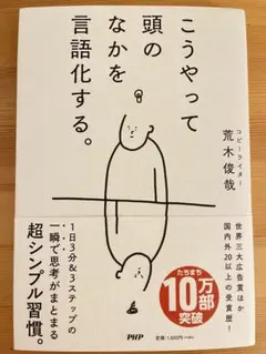 こうやって頭のなかを言語化する。