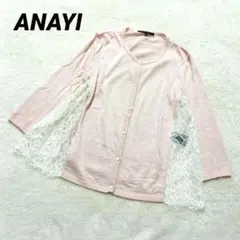 ANAYI　アナイ　カーディガン　レース　リネン　麻混合　ピンク　38　七分袖のサムネイル