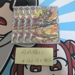 ボルシャッククロスNEX/ボルシャック英雄譚 銀トレジャー 4枚