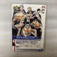 BLEACHソウルカードバトル　男性死神協会