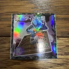 2026年最新】遊戯王 ウィジャ盤の人気アイテム - メルカリ