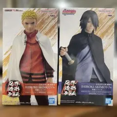 NARUTO 忍界列伝 フィギュア うずまきナルト うちはサスケ2種セット