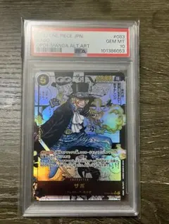 サボ　PSA10 コミパラ　ワンピースカードゲーム
