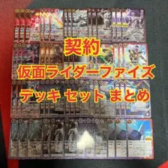 2025年最新】バトスピ ファイズ デッキの人気アイテム - メルカリ