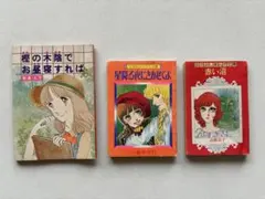 2026年最新】りぼん なかよし 付録の人気アイテム - メルカリ